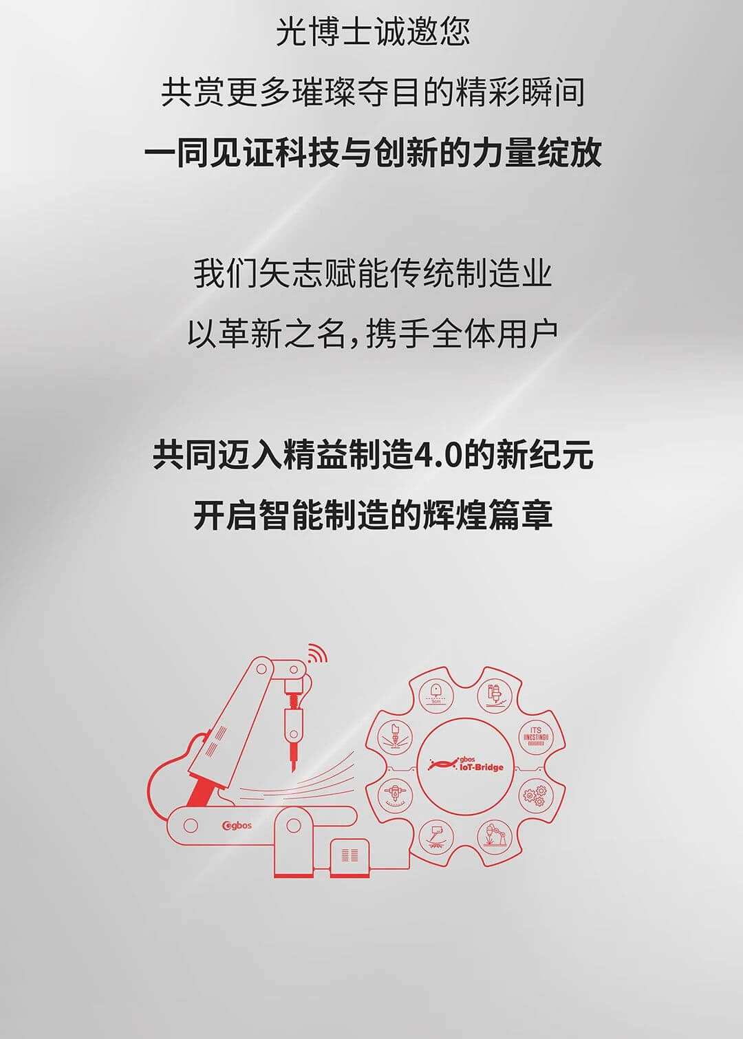 精(jīng)益製(zhi)造(zao)4.0.